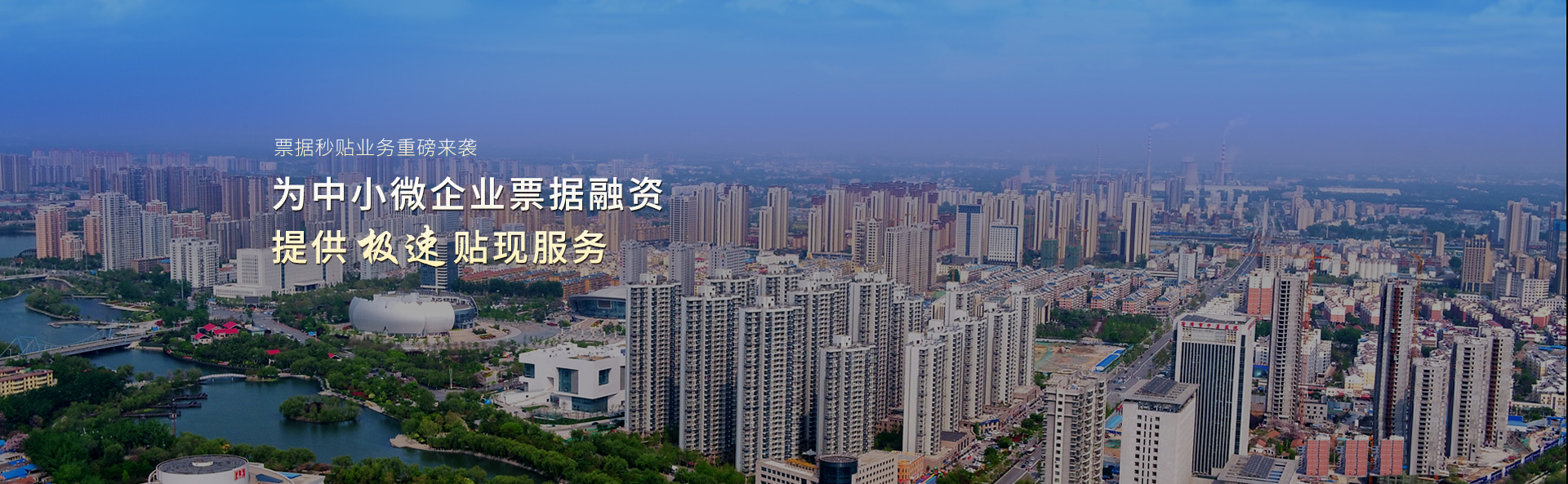 普惠金融