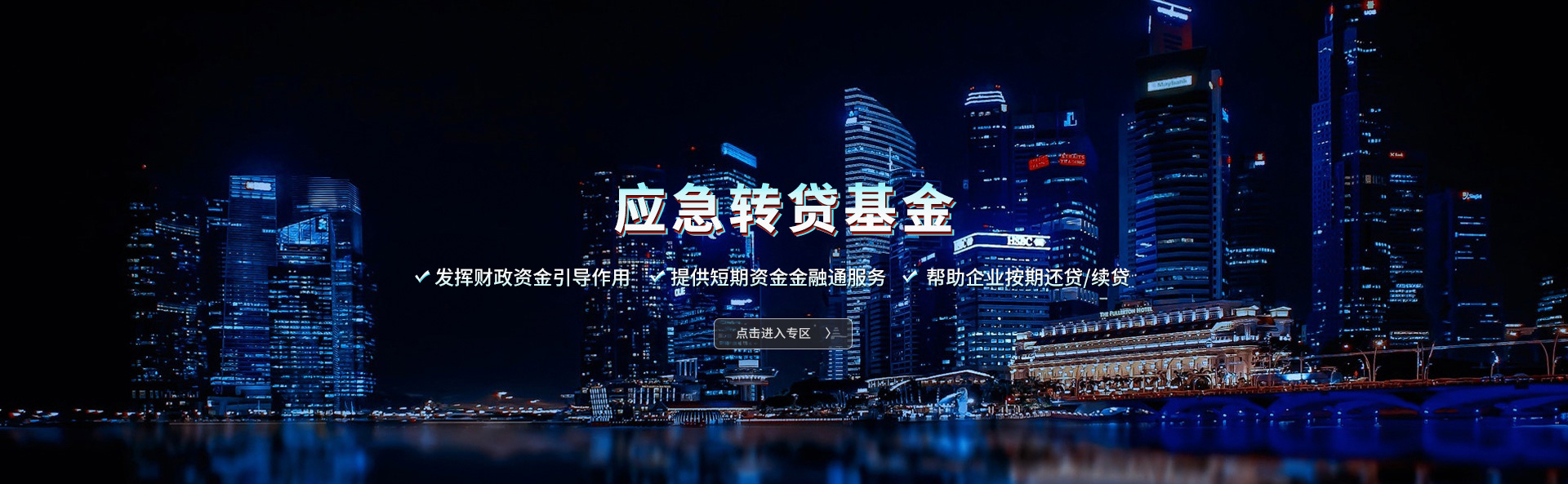 普惠金融