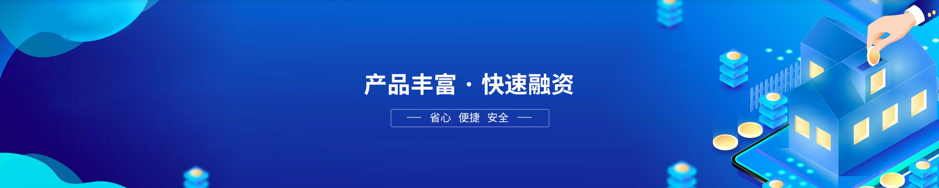 金融产品